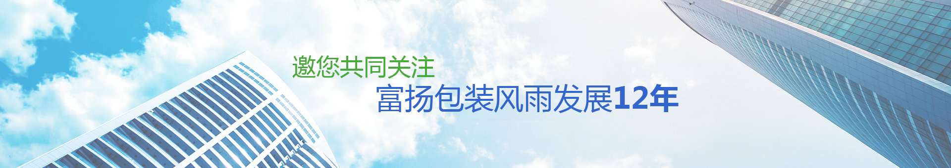 可不可以放過(guò)我給你五百萬(wàn)，富揚(yáng)包裝就是月銷(xiāo)量500萬(wàn)