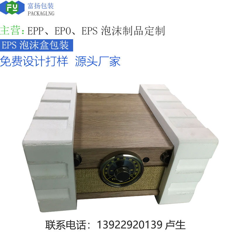 什么是EPS保麗龍？