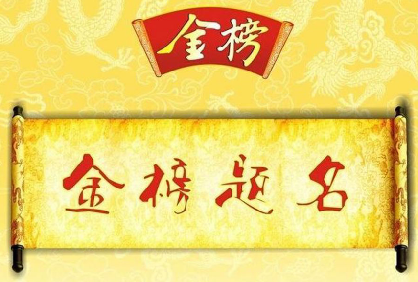 高考成績(jī)出爐，人生百態(tài)