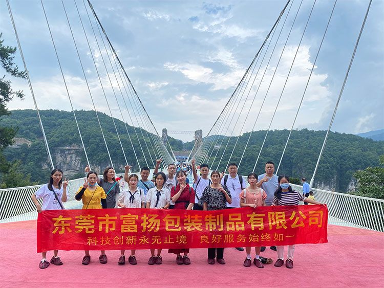 “敞開(kāi)胸懷，自由奔放” 富揚(yáng)包裝旅游之旅