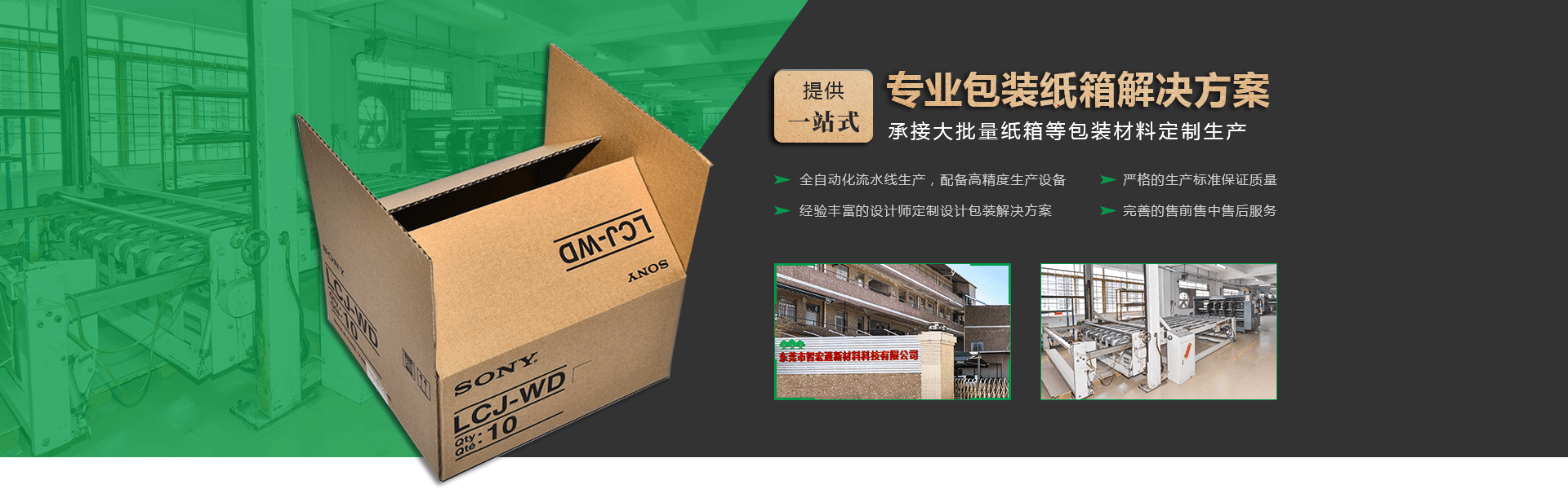 富揚(yáng)包裝