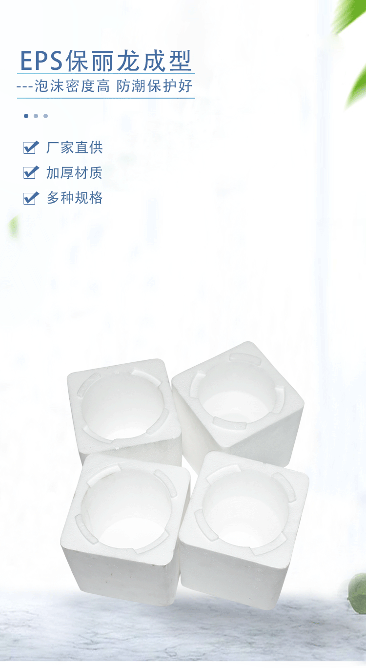 EPS泡沫源頭廠(chǎng)家