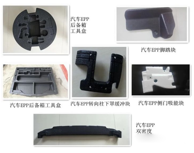 epp汽車(chē)配件