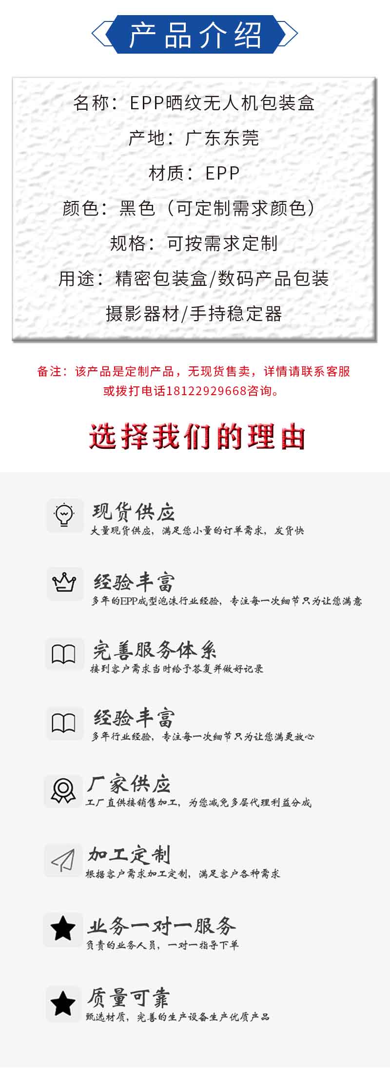 官網(wǎng)富揚(yáng)EPP曬紋無(wú)人機(jī)包裝盒_02.jpg