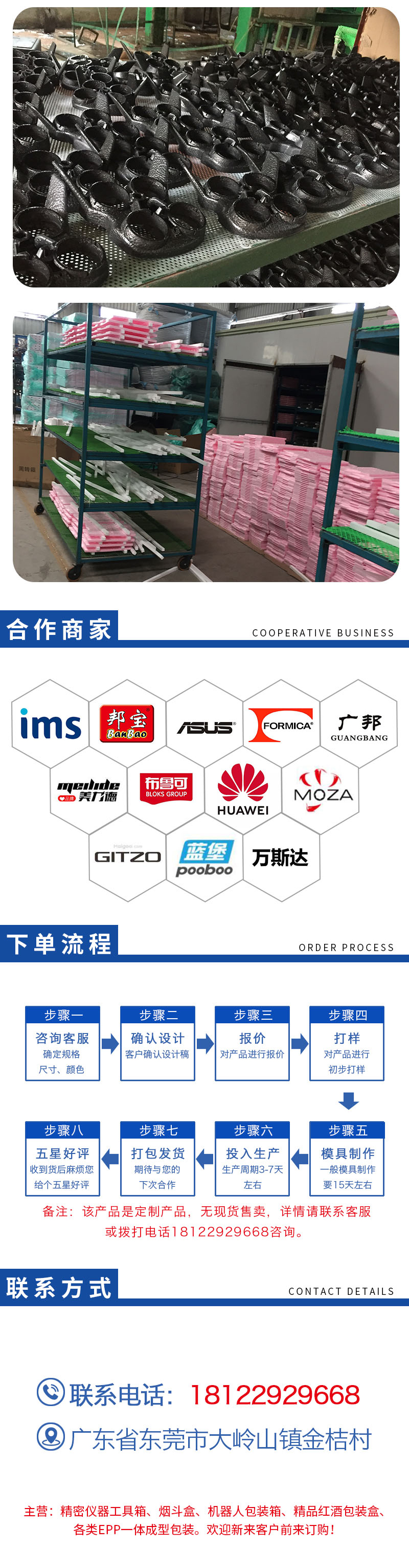 官網(wǎng)富揚EPP成型無人機(jī)包裝_14.jpg
